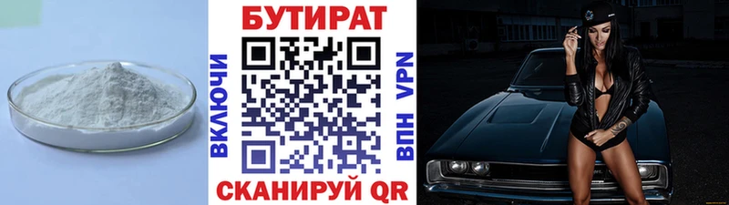блэк спрут   цена наркотик  Воскресенск  БУТИРАТ бутик 