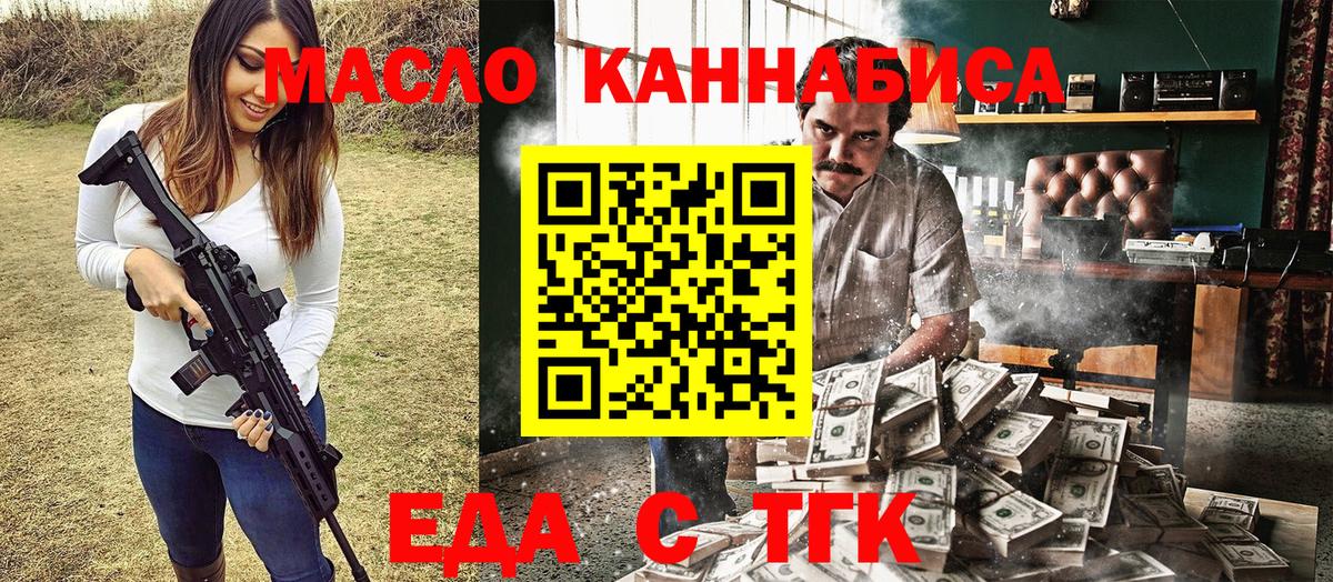 Cannafood марихуана  Вход с VPN  Воскресенск 