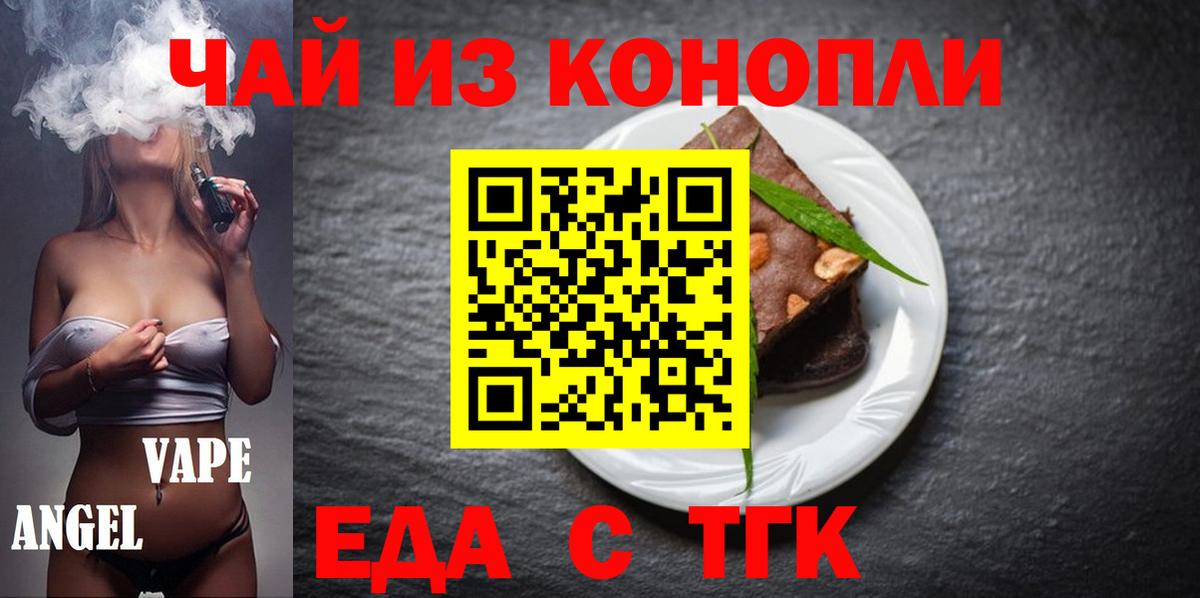 Cannafood конопля Воскресенск