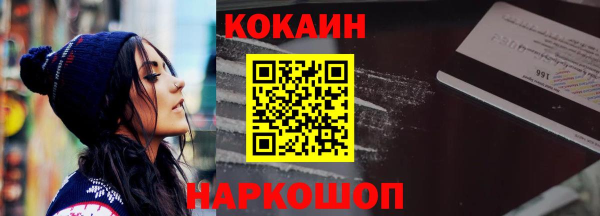 Cocaine Боливия Воскресенск