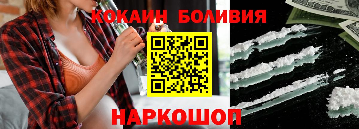 COCAIN Fish Scale  Вход с VPN  COCAIN  Кокаин Боливия  Воскресенск 