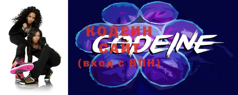 Codein Purple Drank Воскресенск