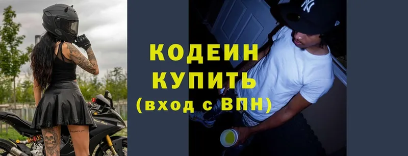 Кодеиновый сироп Lean Purple Drank  Воскресенск 