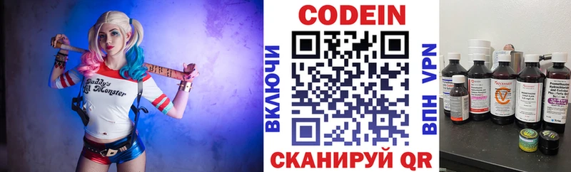 Кодеиновый сироп Lean напиток Lean (лин) Воскресенск