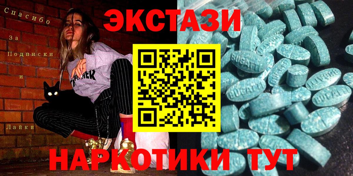 ЭКСТАЗИ  Экстази mix  Воскресенск  ЭКСТАЗИ MDMA 