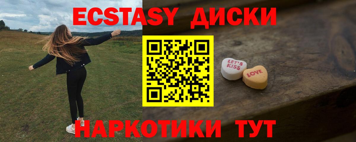 Ecstasy 280мг Воскресенск