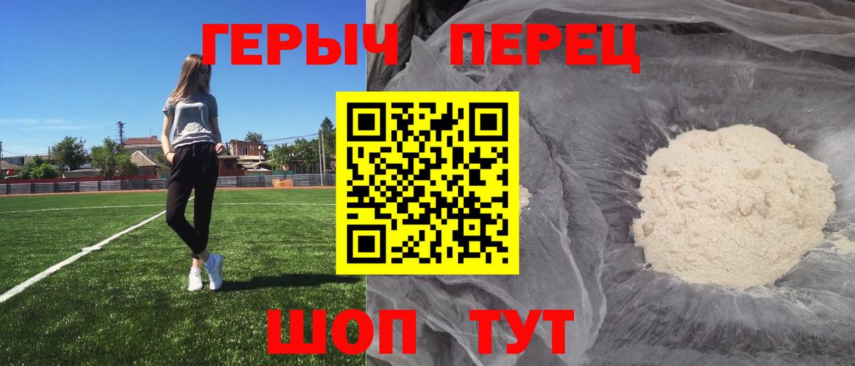 ГЕРОИН гречка Воскресенск