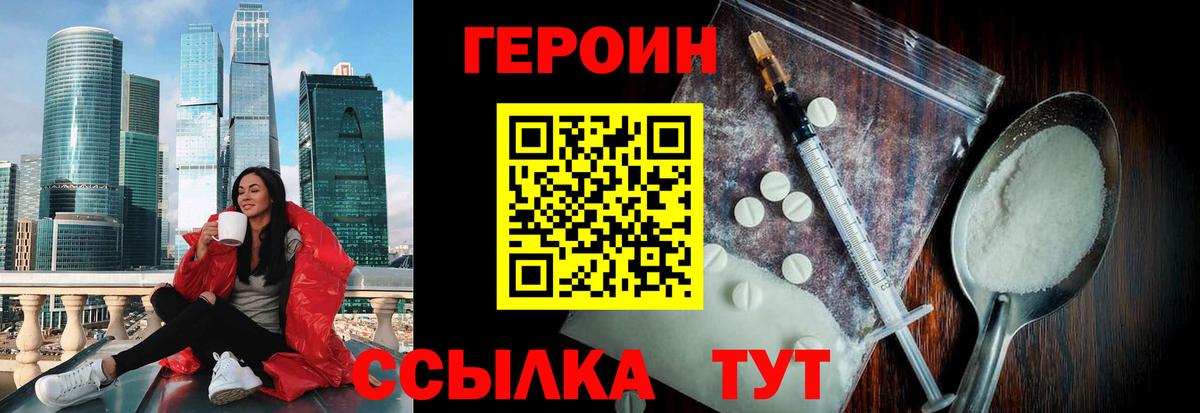 Героин Афган  Вход с VPN  Воскресенск 