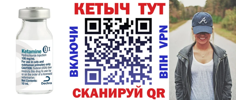 Кетамин ketamine  Воскресенск 