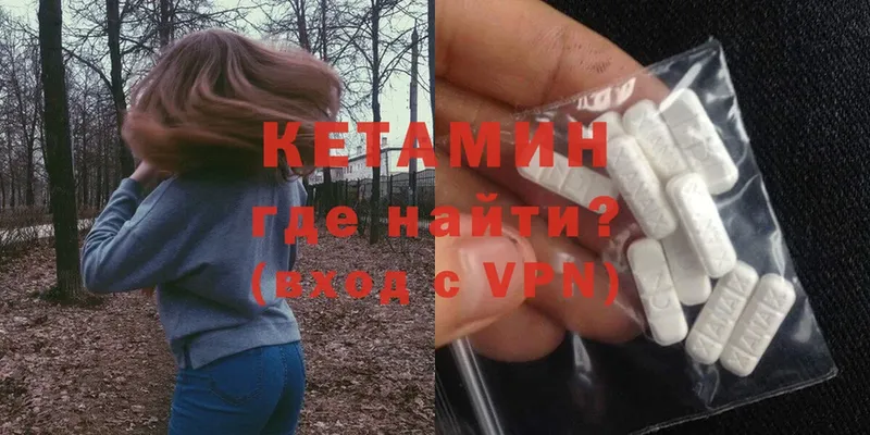 КЕТАМИН VHQ  Воскресенск 