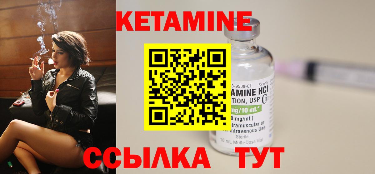 Кетамин ketamine  kraken как войти  Вход с VPN  Воскресенск  КЕТАМИН ketamine 