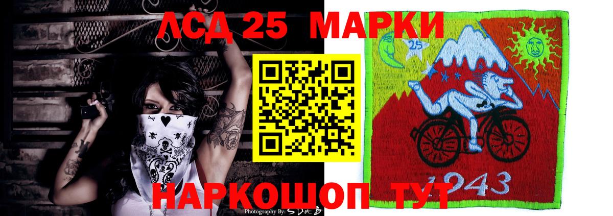 ЛСД экстази  Лсд 25 экстази ecstasy  Воскресенск  ЛСД экстази ecstasy 