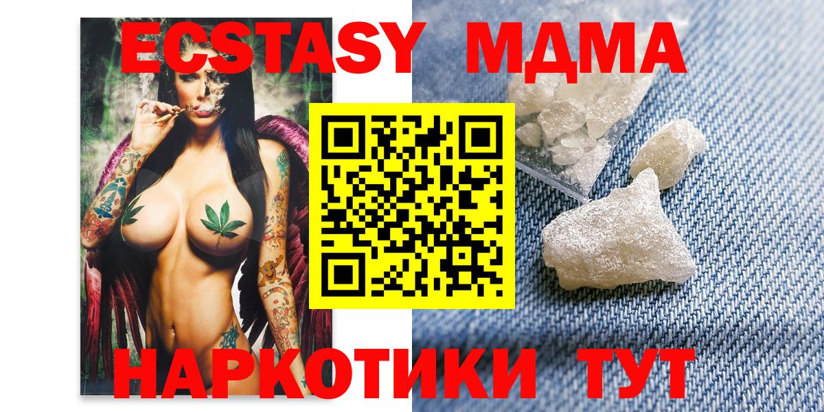 MDMA кристаллы Воскресенск