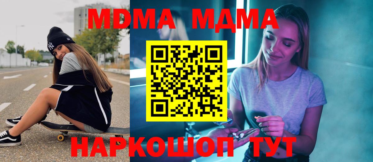 МДМА кристаллы  MDMA crystal  Вход с VPN  МДМА  Воскресенск 