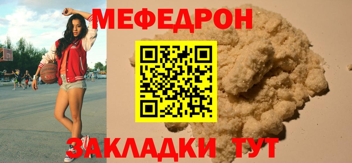 Мефедрон мука Воскресенск