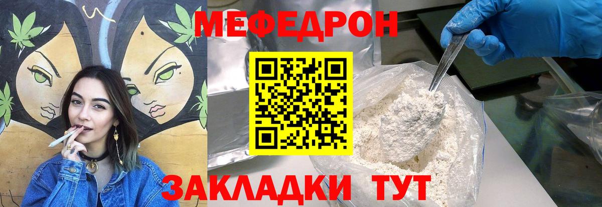 Меф мука Воскресенск