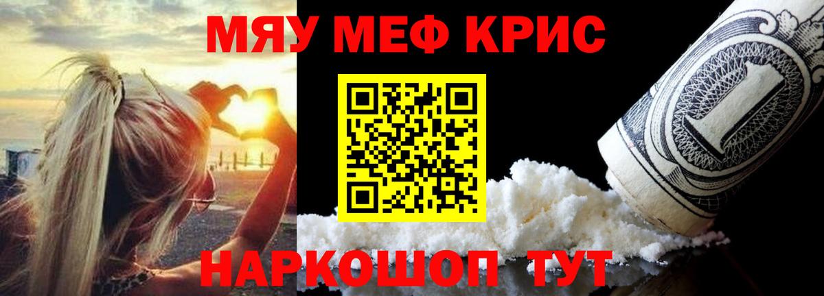 Меф 4 MMC  МЕФ  даркнет сайт  Воскресенск  Мефедрон mephedrone 