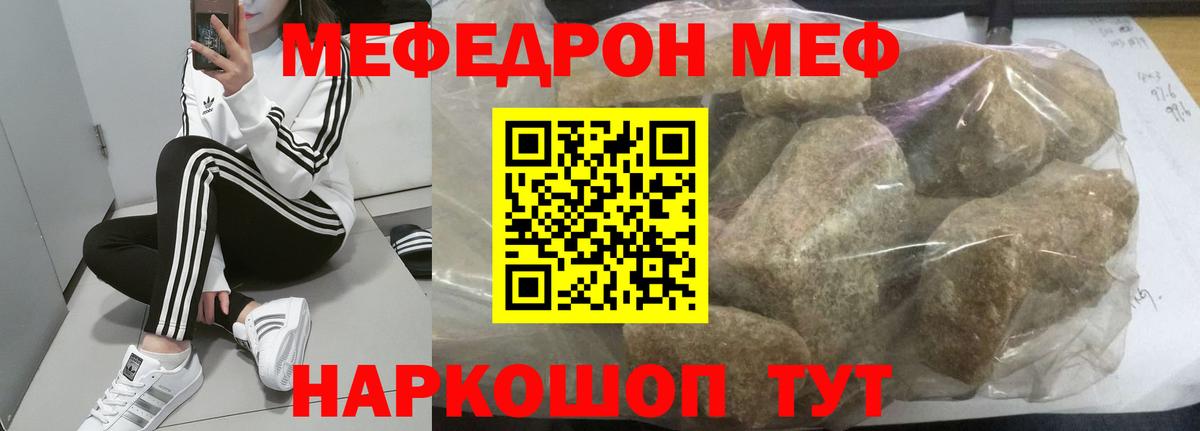 Воскресенск  МЕФ  МЯУ-МЯУ  Мефедрон мяу мяу  Вход с VPN  МЯУ-МЯУ 4 MMC 