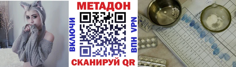 МЕТАДОН methadone  Воскресенск 