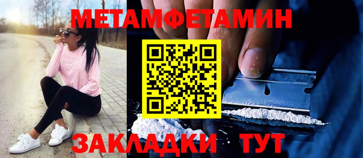 МЕТАМФЕТАМИН  Воскресенск  МЕТАМФЕТАМИН витя 