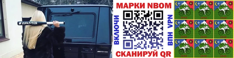 mega ссылки  Воскресенск  Марки N-bome 1500мкг 