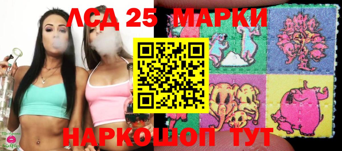 Воскресенск  Марки 25I-NBOMe 1,8мг  Вход с VPN 