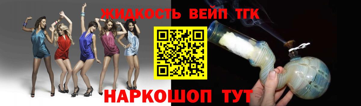 Дистиллят ТГК вейп с тгк Воскресенск