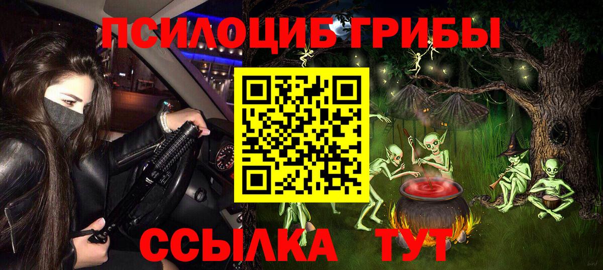 Псилоцибиновые грибы мухоморы  Вход с VPN  Воскресенск 