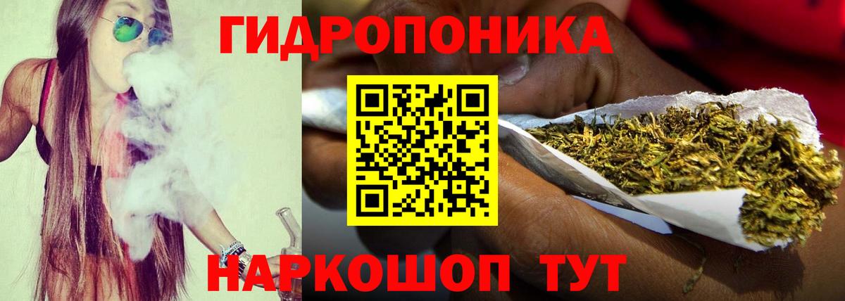 Конопля AK-47  Каннабис Amnesia  Марихуана ГИДРОПОН  Воскресенск  Конопля White Widow  Вход с VPN 